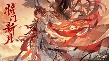 将门新月丨主题PV：坚甲裹志，月照天枢