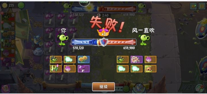 碰到真人了 20秒还是太慢了截图
