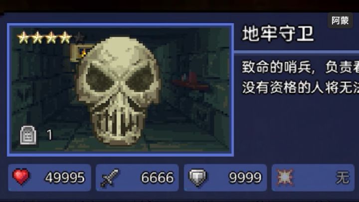 微光天顶空岛 骷髅王前单杀地牢守卫截图