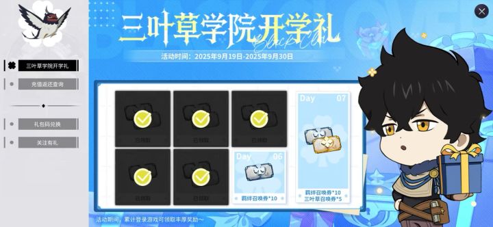 黑色四叶草手游截图
