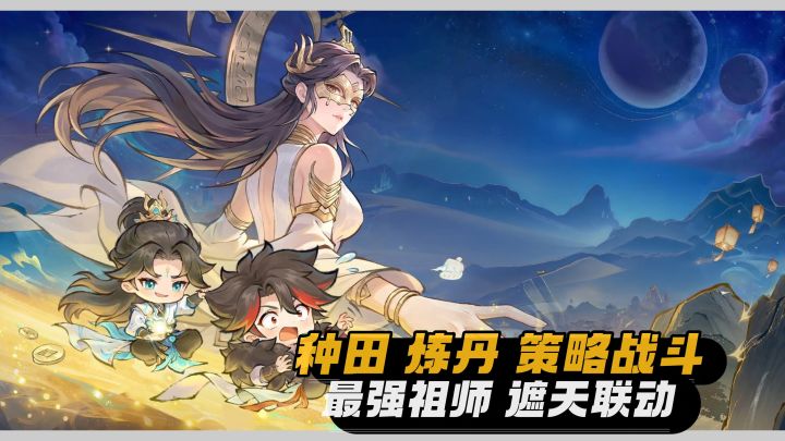 宗门地面基建🧈凡人在三千世界修真经营截图
