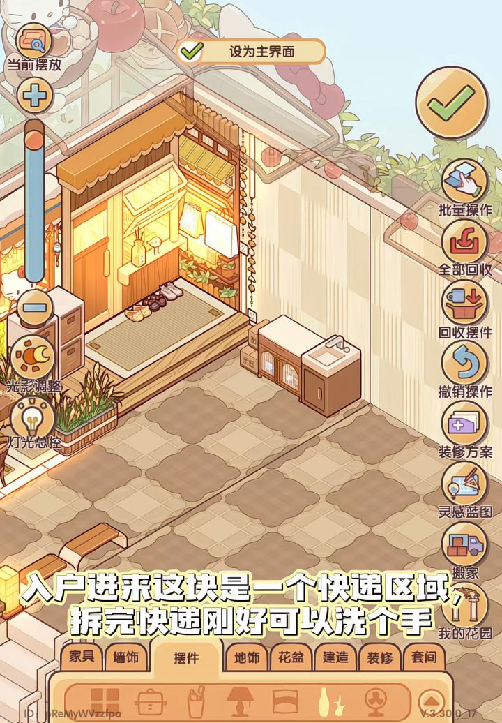 复式美居装修第二弹!!!截图