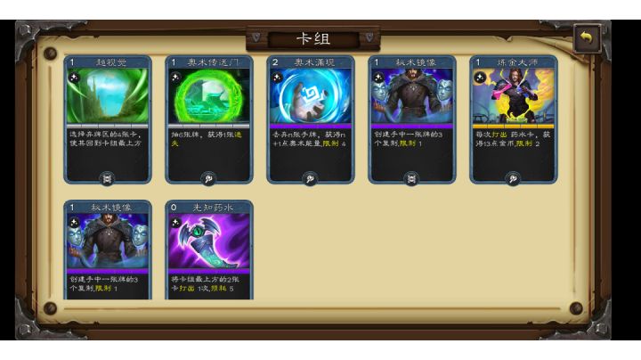 【最强刷金币】先知镜像炼金流截图