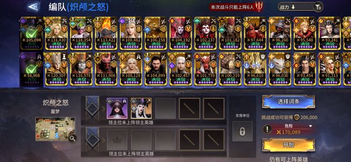 双卡过噩梦炽颅之怒截图