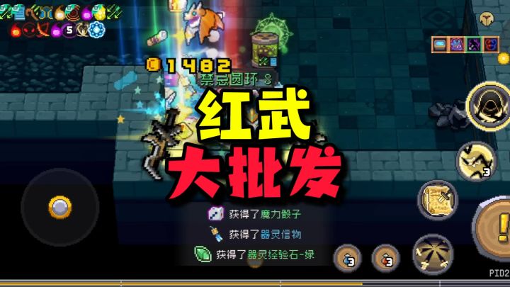 元气前传:必出红武bug?保底一个红色品质!这因子太爱了截图