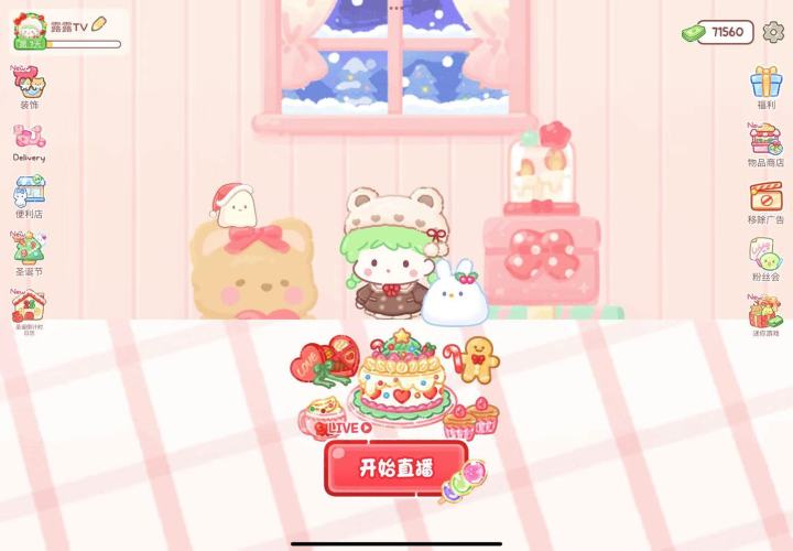 糖葫芦达人,圣诞节版本小更新截图