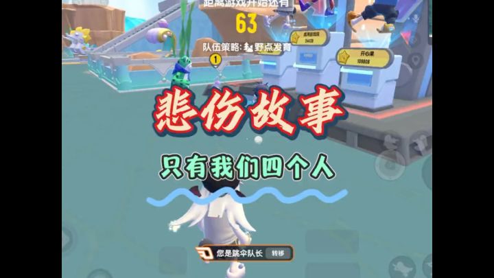 香肠派对双人双排,只有四个真人,你遇到过吗截图