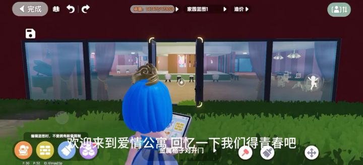 心动小镇爱情公寓（回忆青春版）截图