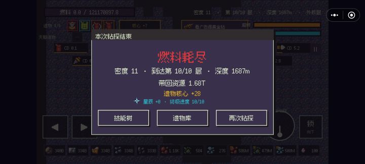 来吧，骚操作截图