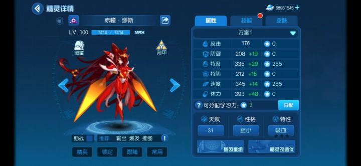 赛尔号启航夜魔征途天倾缪斯截图