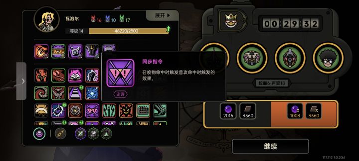 一路火花带闪电⚡️截图