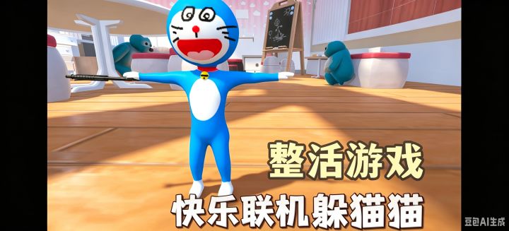 躲猫猫还能这样玩❓ 多人联机涂画捉迷藏截图