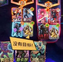 漫威终极逆转S5：大！艾利奥斯(黑云)模仿大师，都失去了目标