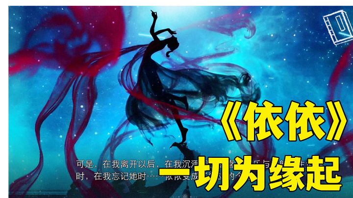 #steam游戏大合集#依依:感受纯剧情游戏的魅力,steam移植高分游戏试玩分享。截图