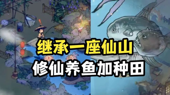开局继承一座仙山截图