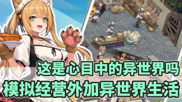 没想到穿越到异世界可以与美少女打理村庄!这难道是我的穿越爽文