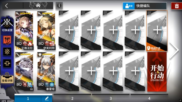 [明日方舟雪山降临1101]OS-EX-4突袭 四人摆完挂机攻略截图