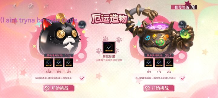 低锁低配置 借助战 厄运造物截图