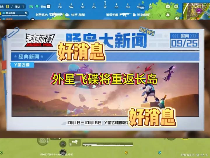 Y星飞碟即将上线截图