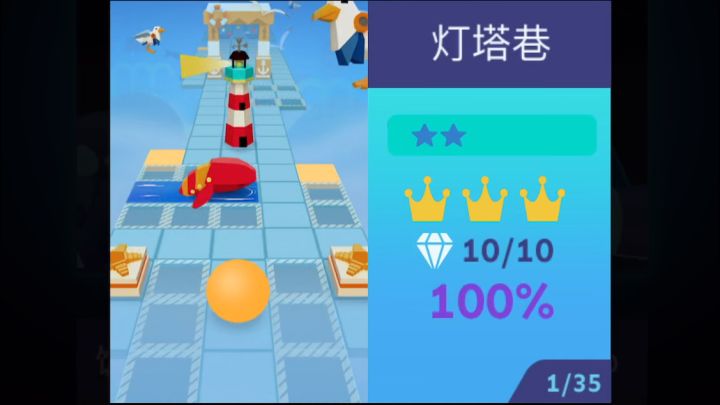 【RS】灯塔巷完美通关！截图