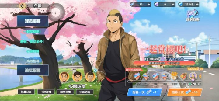 SP山本猛虎(赏樱)上线!截图