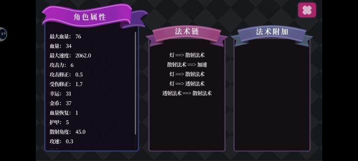 这个游戏充满无限可能截图