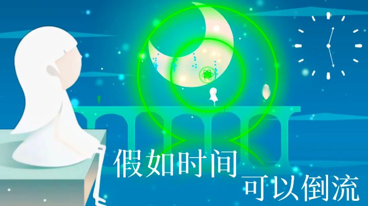 《时间之城》🕔可以操纵时间的唯美独立游戏!!截图