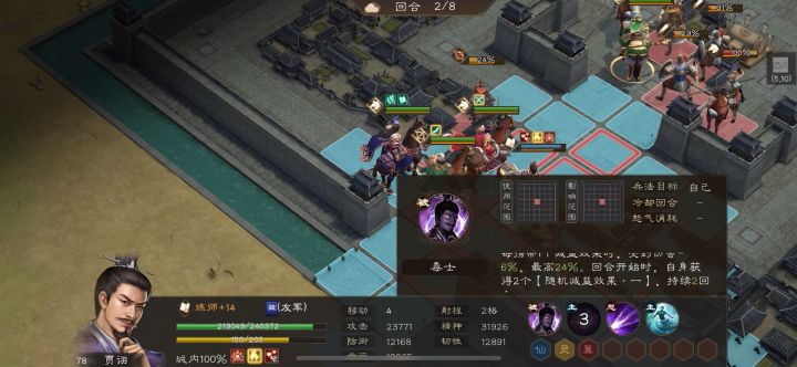 以智为核：未来无双武将贾诩与群雄阵容构建的一些个人见解截图