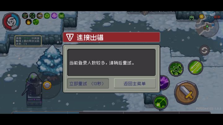 元气弹窗齿轮骑士截图