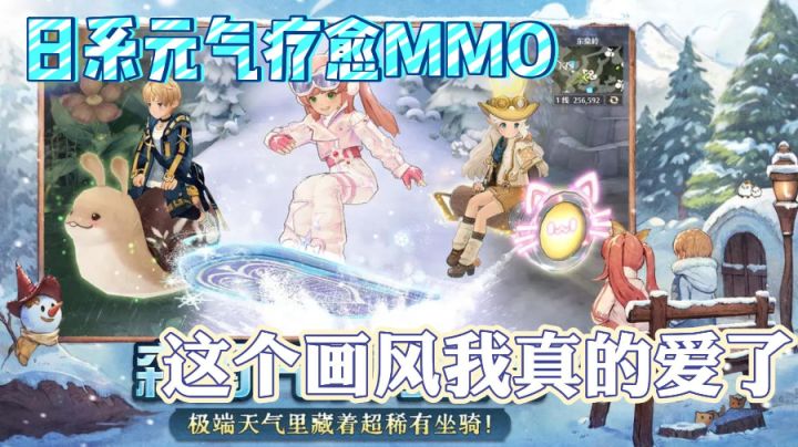 日系元气疗愈风!这个MMORPG不一般!截图