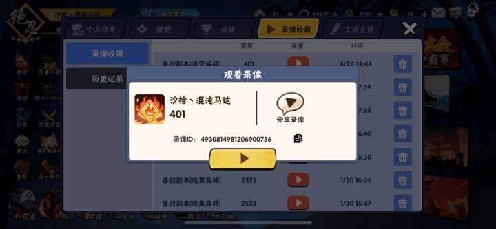 【团本】蝙蝠缴械401！（尊嘟假嘟）截图