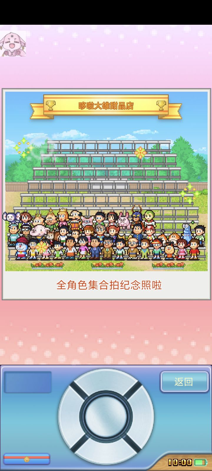 哆啦A梦铜锣烧物语布局截图