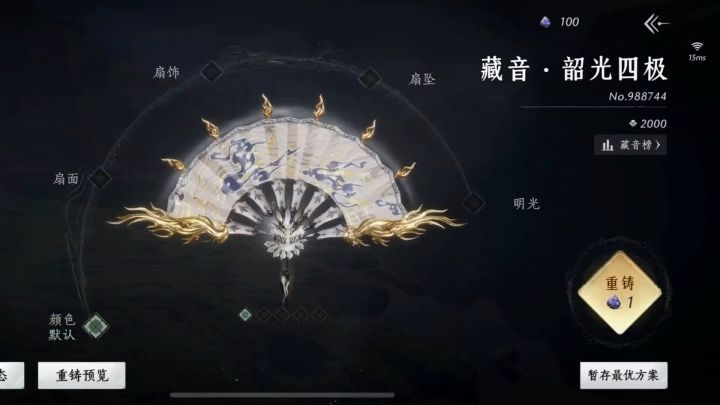 燕云截图