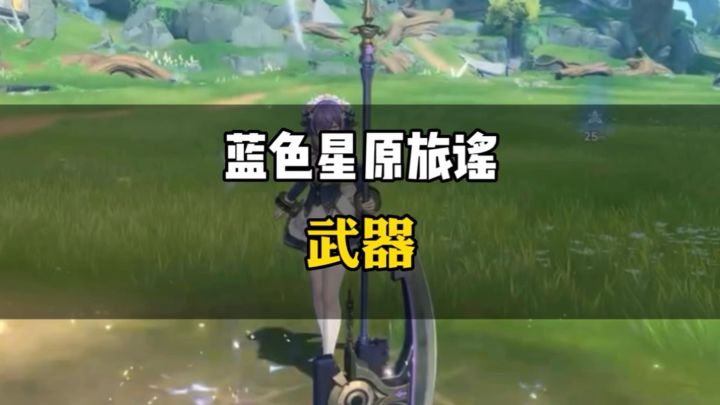 她们使用的武器都好大呀~截图