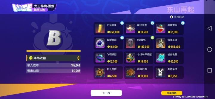 看看这是什么截图