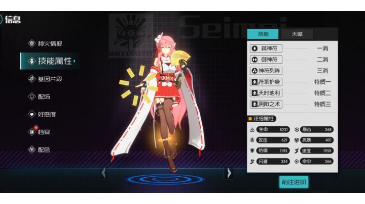 无五星角色黄队试炼50层截图
