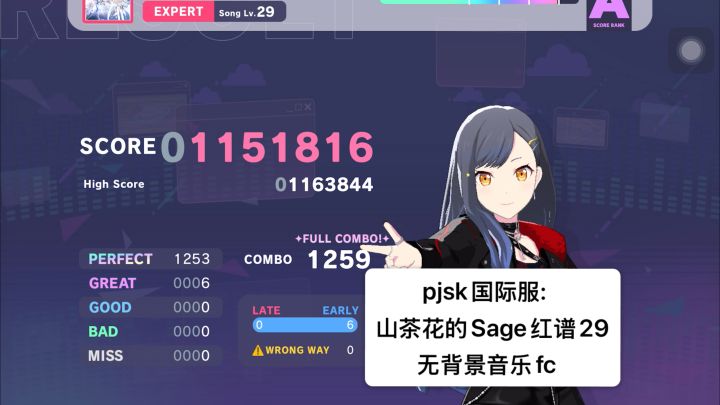 pjsk国际服打歌日常Sage红谱29无背景音乐ap-6截图