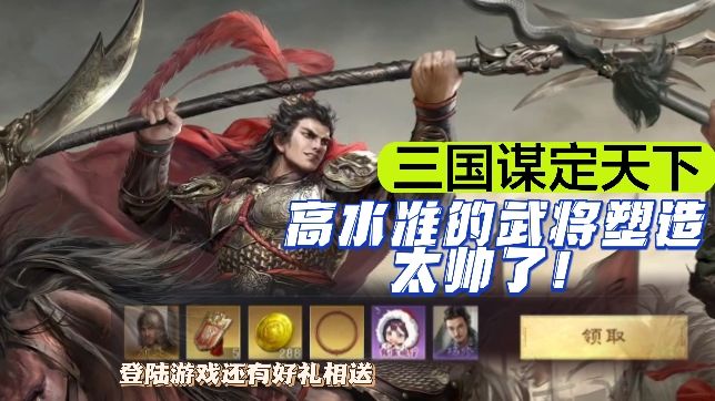 开局就介绍仙女蔡文姬,这主公当的真滋润!立马了解三国谋定天下截图