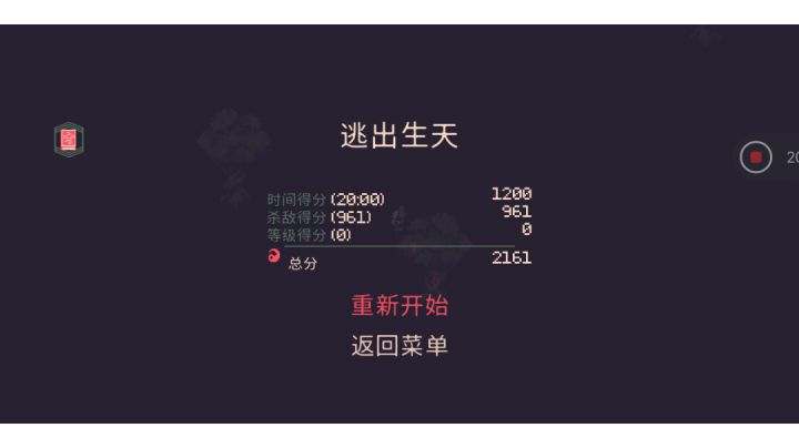 本人1级通关20分钟视频截图