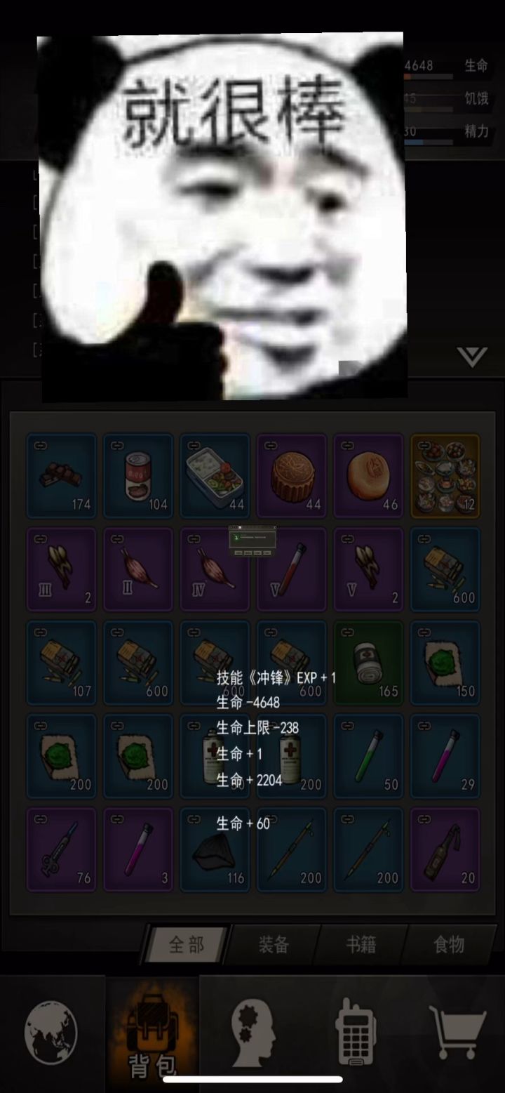 24步完36药后4600开图9(深海突变体)截图