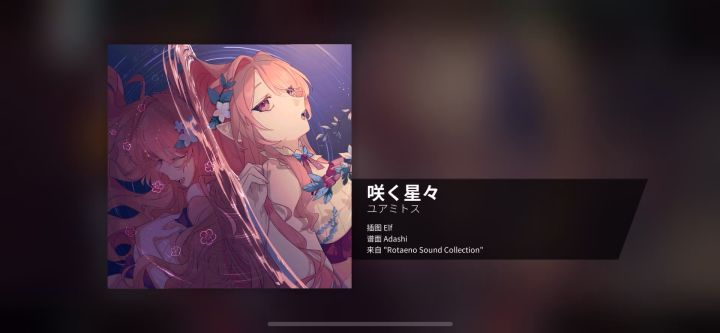 在旋转音律第一次9级全连哦截图