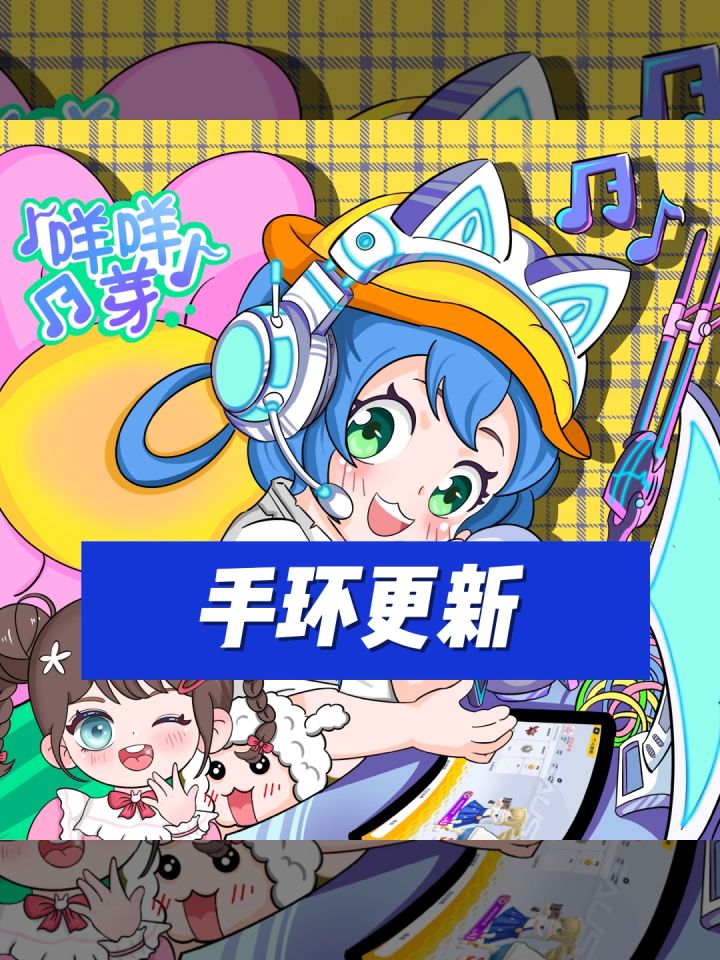 香肠派对鼠鼠洞手环更新 #香肠派对截图