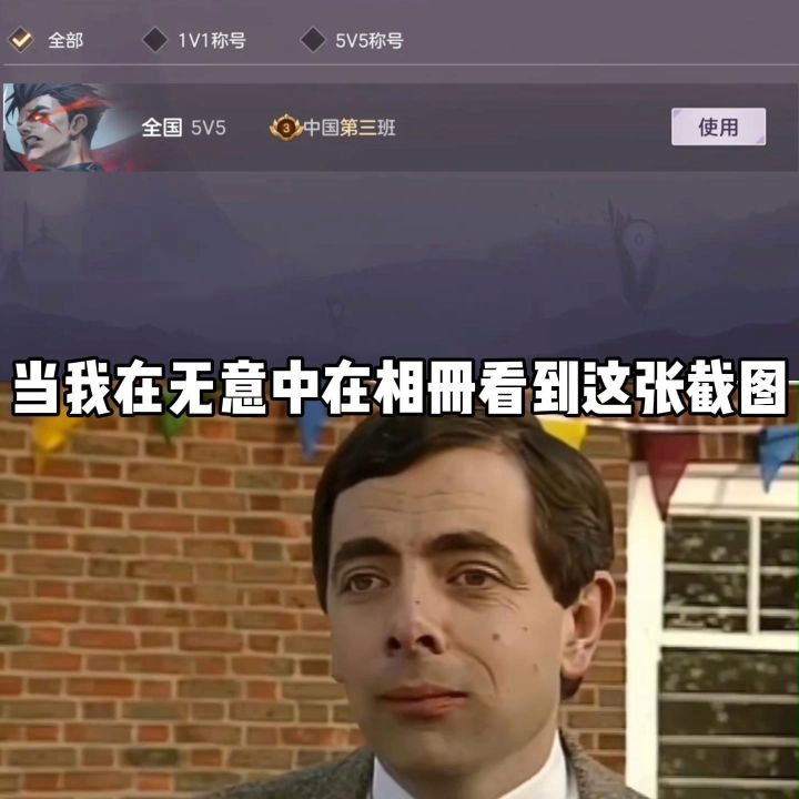 时间的参照截图
