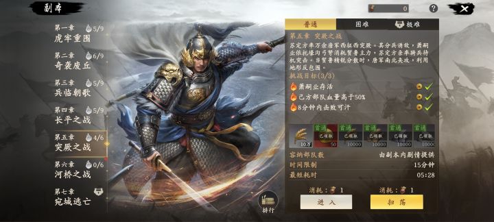 新手必看:副本第五章完美过突厥之战截图