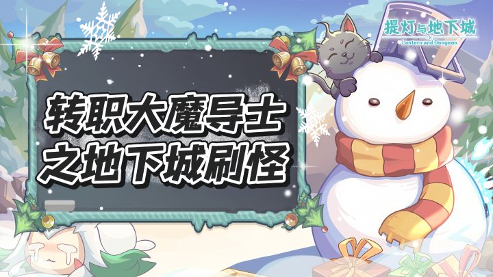 竖屏刷图养宠!与伙伴一起闯荡异世!截图