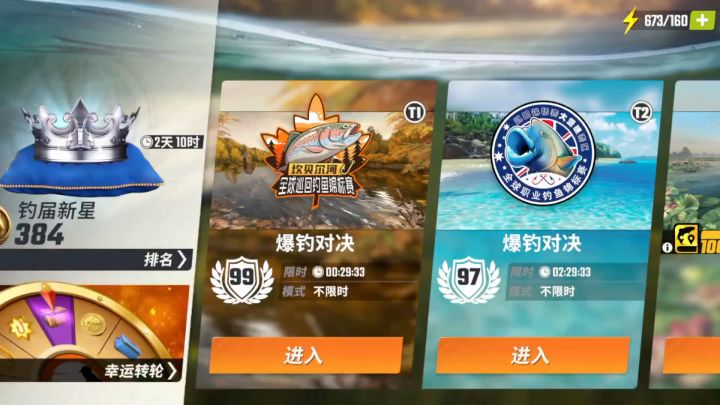 大师只钓大鱼🎣亲测有效截图
