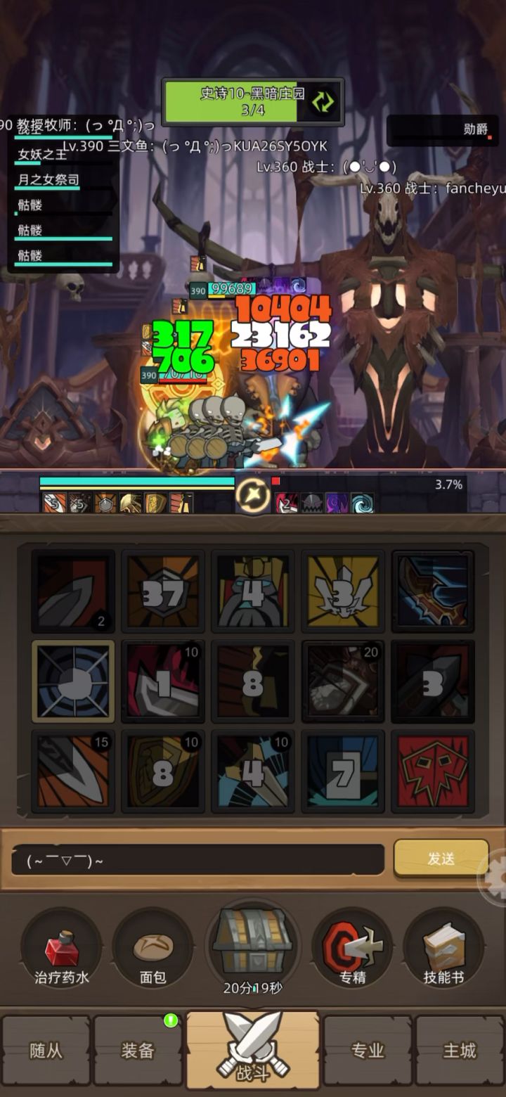 4w防战通关M10截图