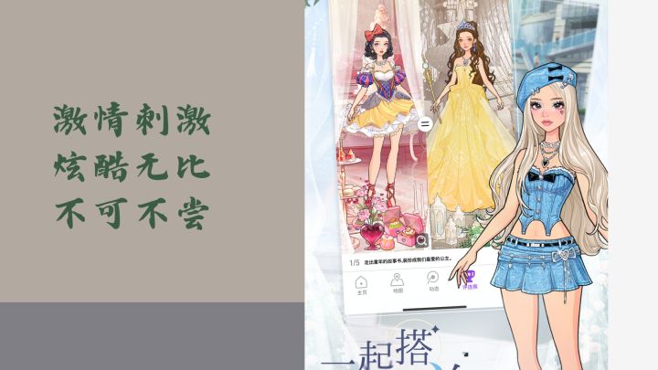 我要当时尚女郎截图