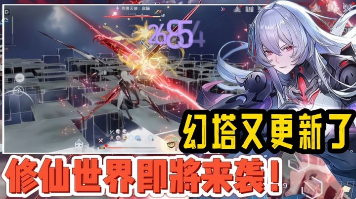 专属二次元的九域修仙世界终于要来了!新拟态 新剧情 九域前奏尽在幻塔2.6!#幻塔溟海归途截图