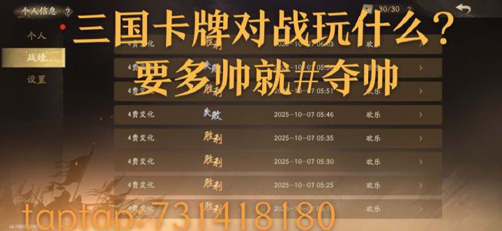 【拒绝卡手】欢乐卡组截图